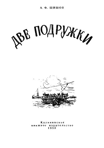 Две подружки - i_001.png