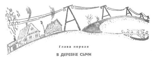 Приключения Васи Куролесова (с илл.) - i_007.jpg