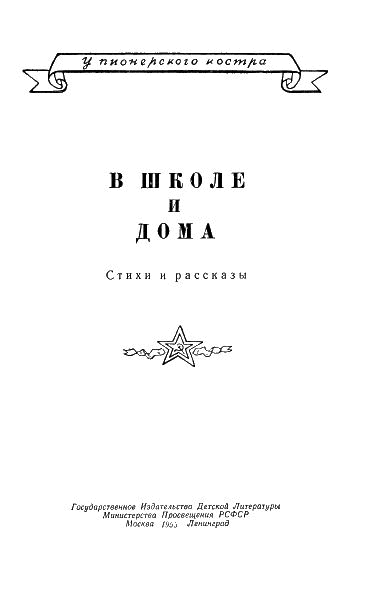 В школе и дома - i_001.png