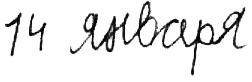 Дневник Берта - i_002.png