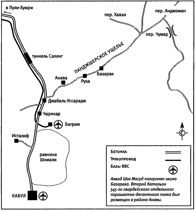Афган: русские на войне - i_004.png