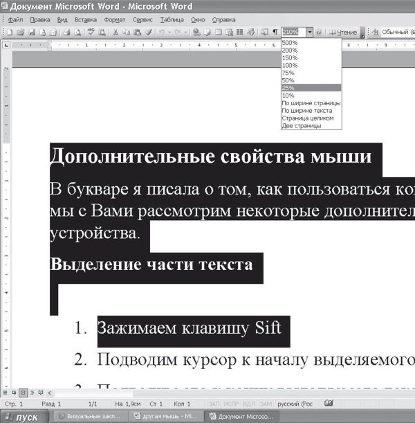 Интернет для ржавых чайников - i_040.jpg