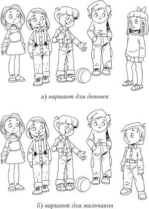 Конфликтные дети - _3.jpg