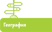 Планета Земля - i_012.png