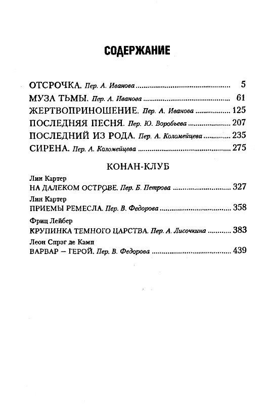 Кейн. Ветер ночи - pic_3.jpg