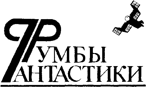 Охота на дракона (сборник) - i_003.png