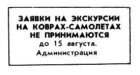 Летящие сказки - pic_8.jpg