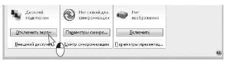 Наглядный самоучитель работы на нетбуке - i_140.jpg