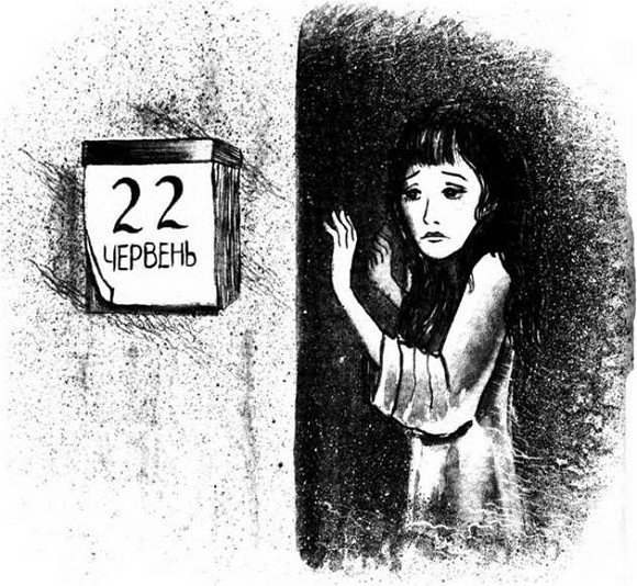 Русалонька із 7-В, або Прокляття роду Кулаківських - i_044.jpg