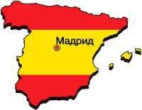Все об Испании - _1.jpg