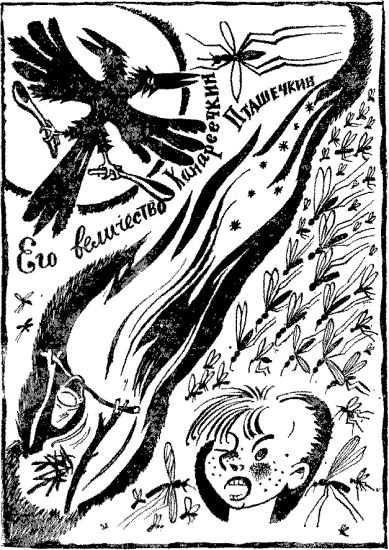 Волшебная гайка - i_004.png