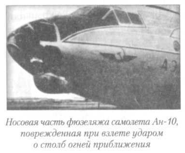 Летный риск - i_040.jpg