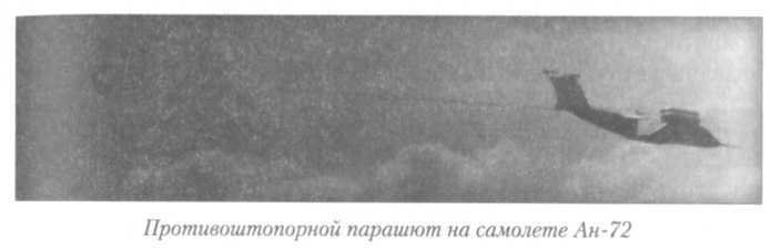 Летный риск - i_046.jpg