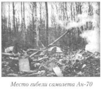 Летный риск - i_089.jpg