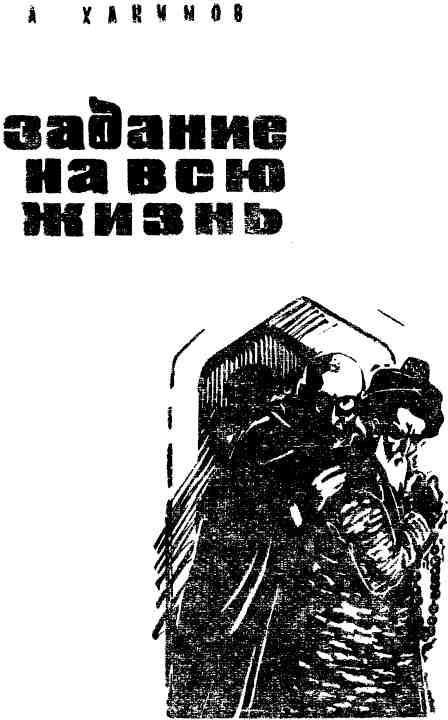 Задание на всю жизнь - img_2.jpeg