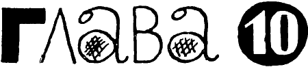 Третья дорога - i_023.png