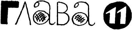 Третья дорога - i_025.png