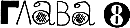 Третья дорога - i_044.png
