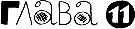 Третья дорога - i_050.png