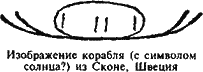 Мифы, легенды и предания кельтов - i_011.png