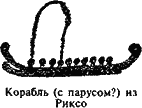 Мифы, легенды и предания кельтов - i_012.png