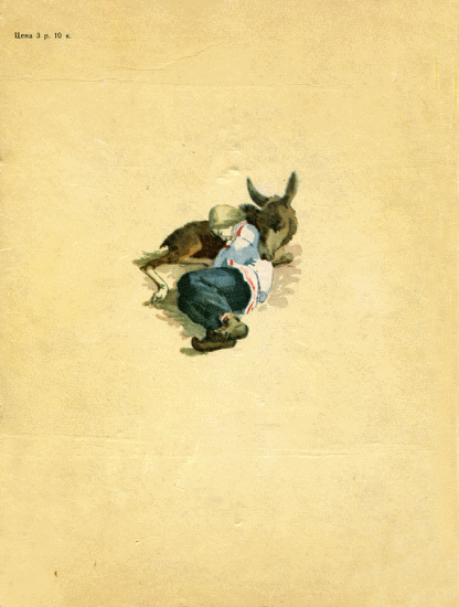 Понимайка и лось - i_034.png