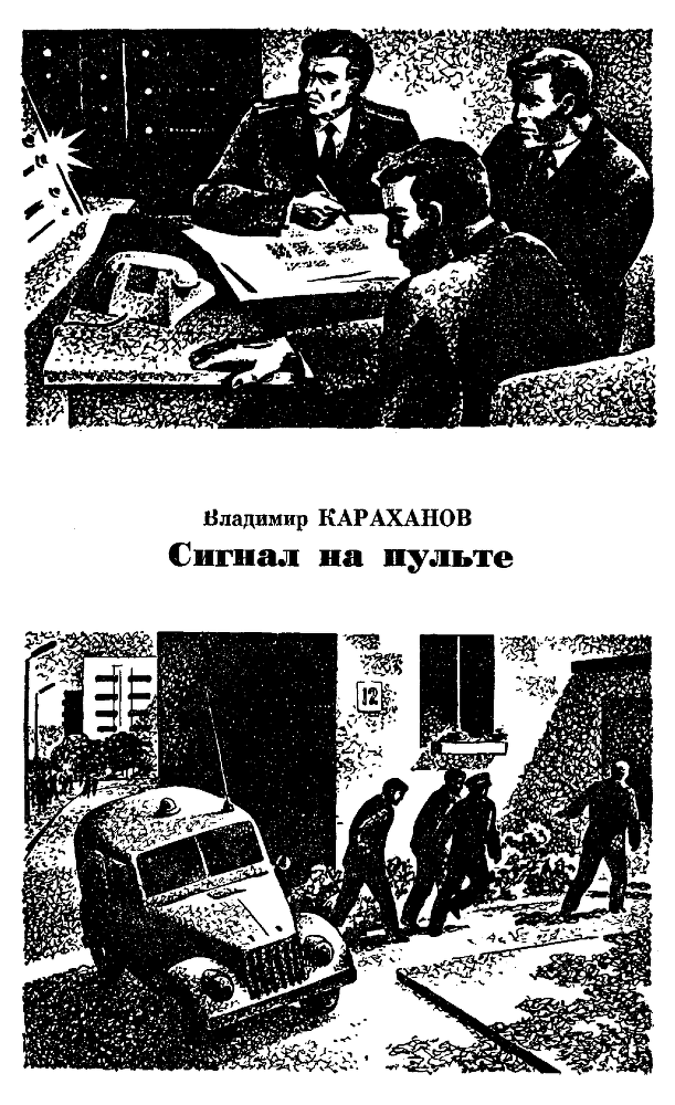 Приключения 1971 - pic01.png