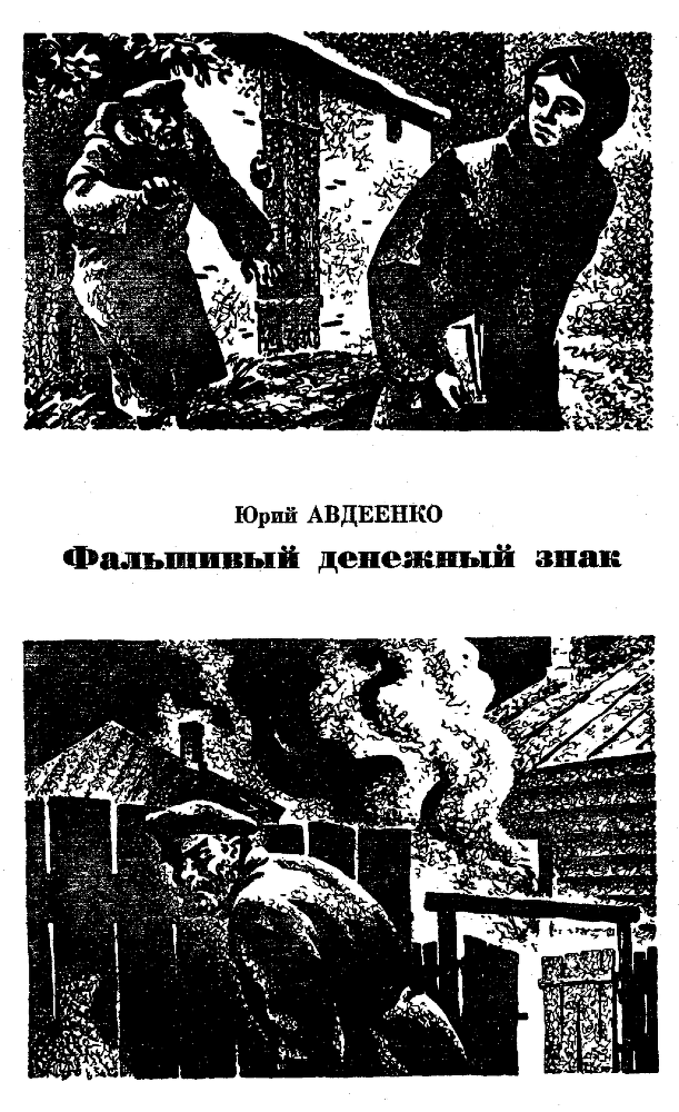 Приключения 1971 - pic10.png