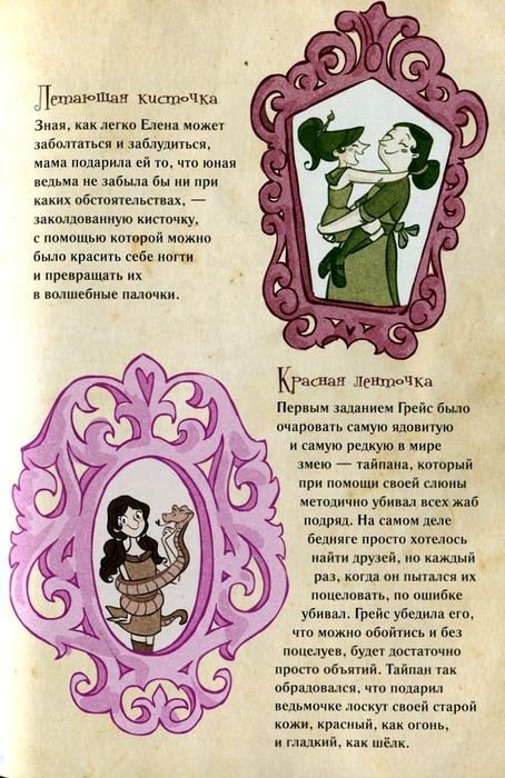 Алмазные стрекозы - pic09.jpg