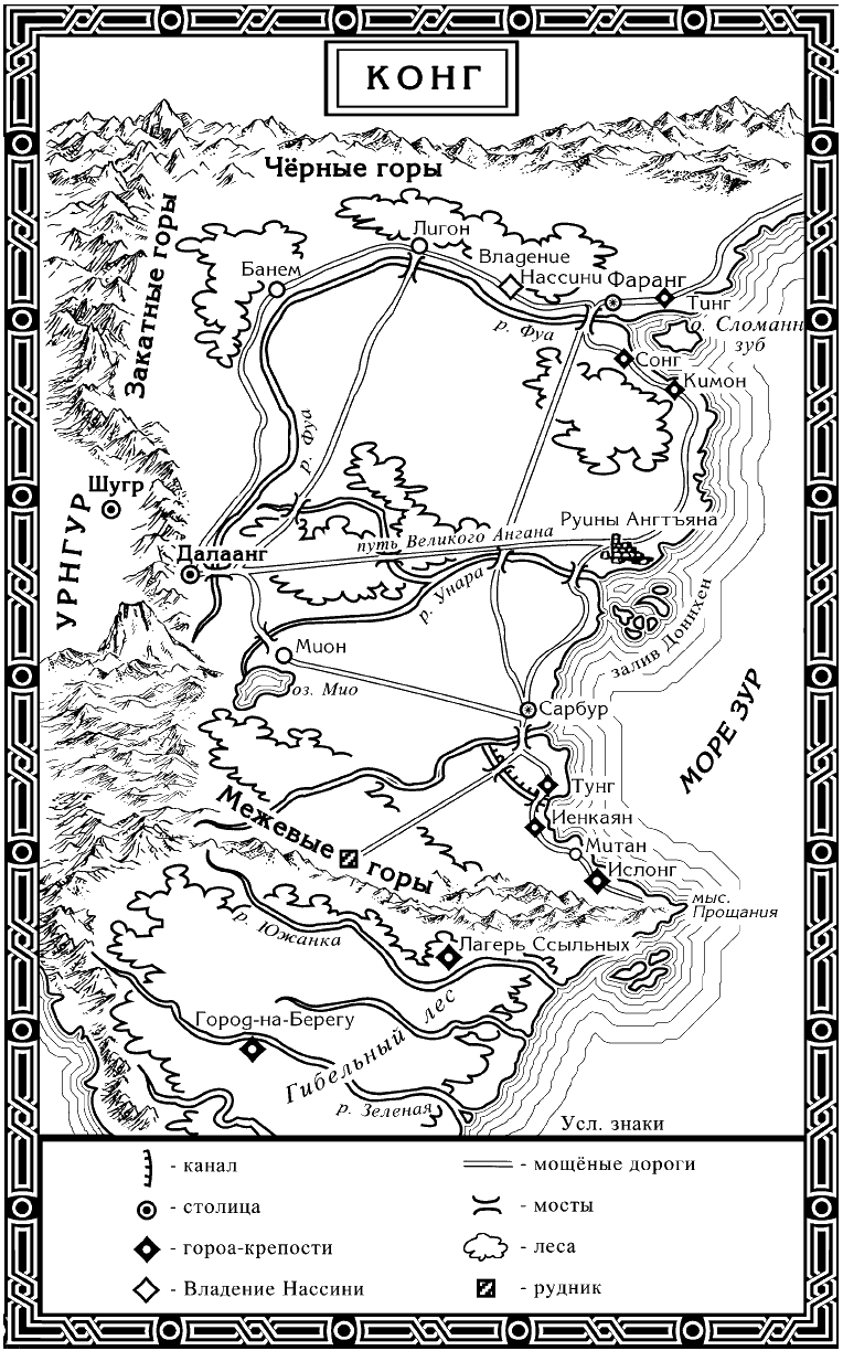 Спящий дракон - m1.png