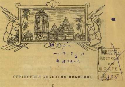 К далеким берегам - _5.jpg