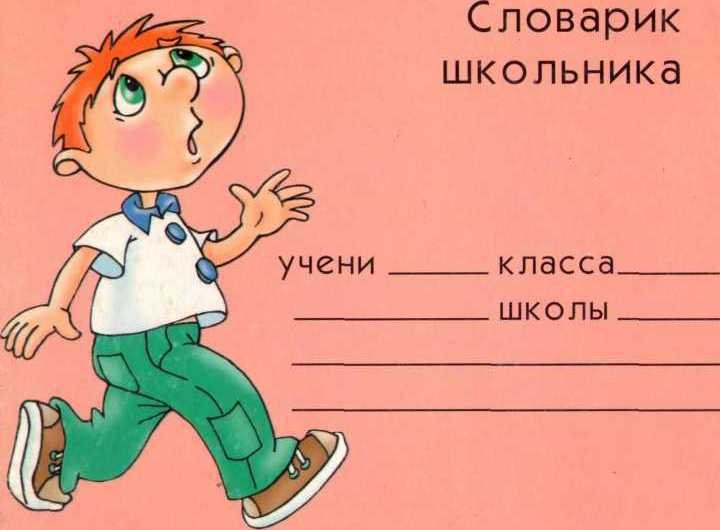 Фонетический разбор слова - _0.jpg