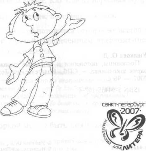  Пословицы, поговорки и крылатые выражения  - _2.jpg