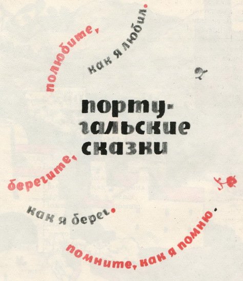 Птица-Правда - pic_25.jpg