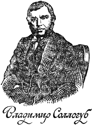 Взгляд сквозь столетия - i_036.png