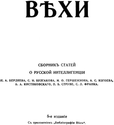 Манифесты русского идеализма - i_002.jpg