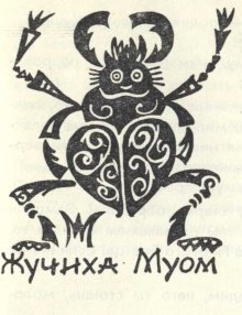 Три сказки - i_031.jpg