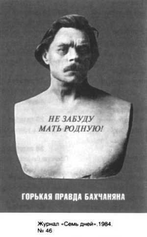 Мух уйма (Художества). Не хлебом единым (Меню-коллаж) - bahch_16.jpg