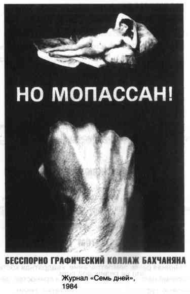 Мух уйма (Художества). Не хлебом единым (Меню-коллаж) - bahch_32.jpg