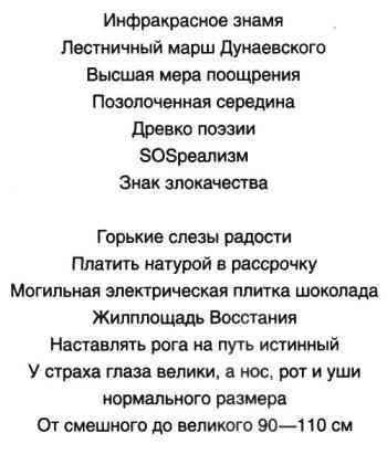 Мух уйма (Художества). Не хлебом единым (Меню-коллаж) - bahch_61.jpg