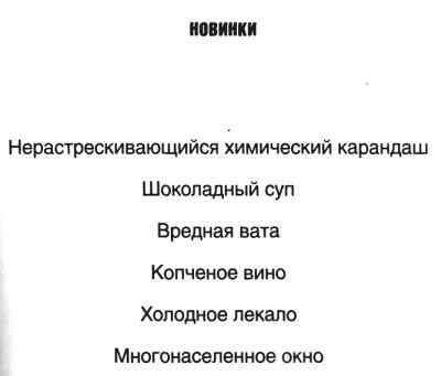 Мух уйма (Художества). Не хлебом единым (Меню-коллаж) - bahch_63.jpg
