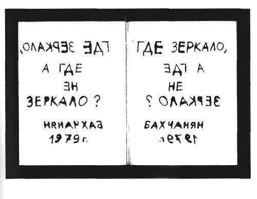 Мух уйма (Художества). Не хлебом единым (Меню-коллаж) - bahch_76.jpg