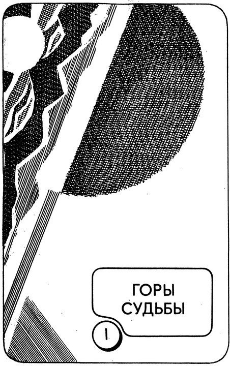 Франсис Карсак (сборник) - p0009.jpg