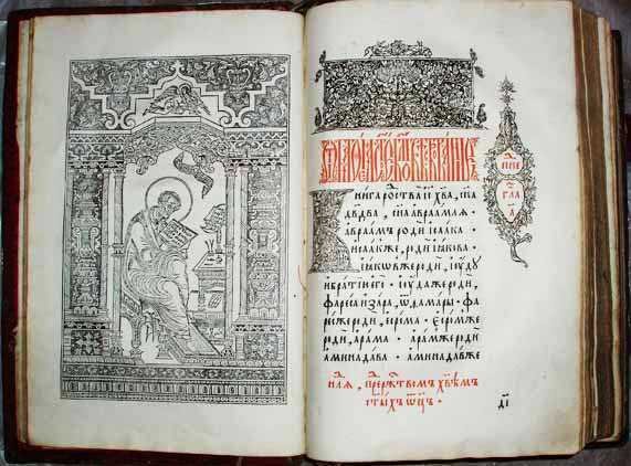 Мир истории: Россия в XVII столетии - i_062.jpg