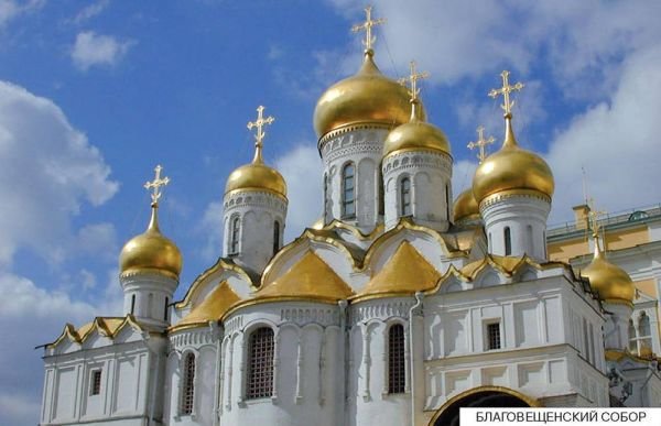 Расскажите детям о Московском Кремле - i_003.jpg