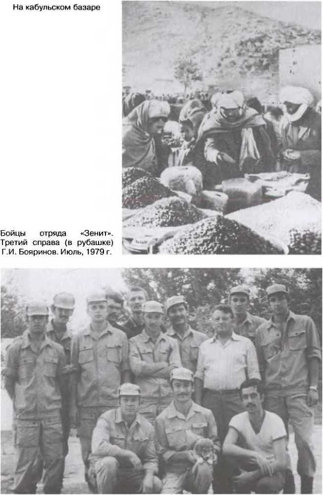 Афган, снова Афган… - i_012.jpg