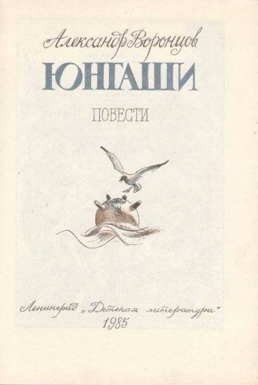 Юнгаши - i_002.jpg