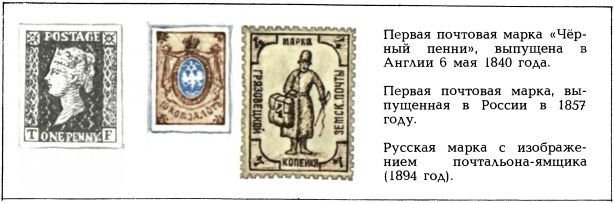 Письмо шло пять тысячелетий - i_056.jpg