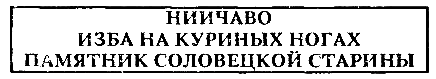 Понедельник начинается в субботу. Сказка о тройке (с илл.) - pic_6.png