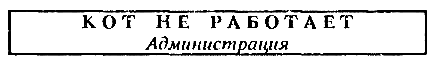 Понедельник начинается в субботу. Сказка о тройке (с илл.) - pic_7.png